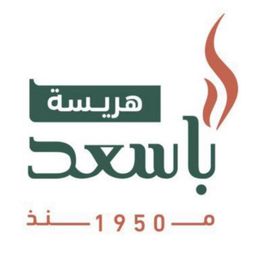 هريسة باسعد logo