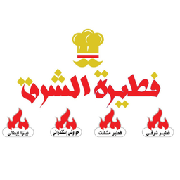 فطيرة الشرق  logo