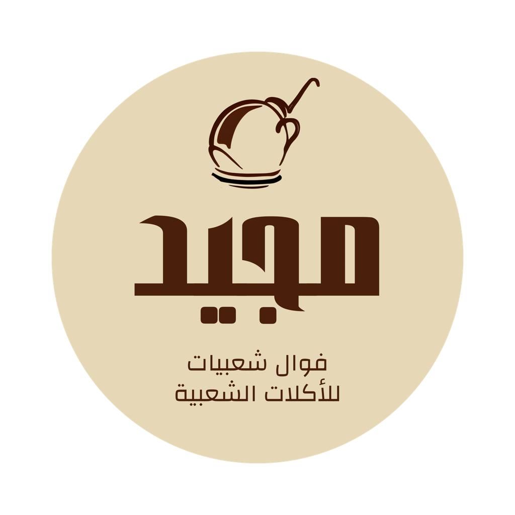صورة مجيد