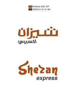 شيزان اكسبريس  logo