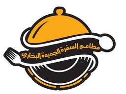 مطاعم السفرة الجديدة البخاري logo