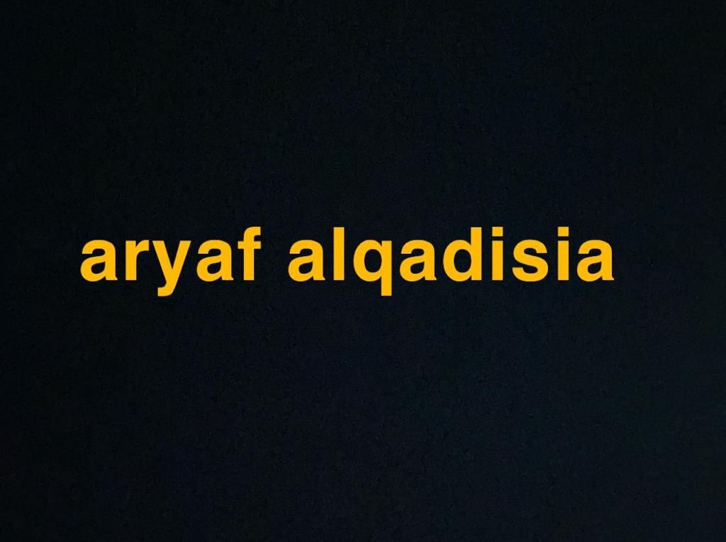صورة أرياف القادسية