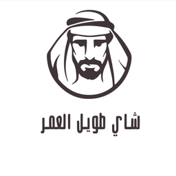 شاي طويل العمر logo