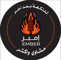 إمبر logo