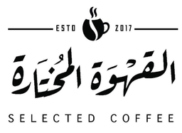القهوة المختارة logo
