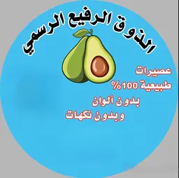 الذوق الرفيع الرسمي  logo