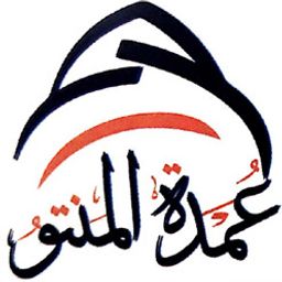 عمدة المنتو logo