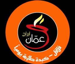 فلافل أبراج عمان  logo