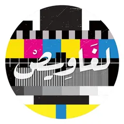 لغاويص logo