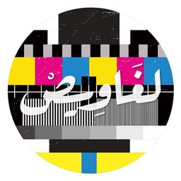 لغاويص logo