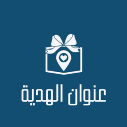 عنوان الهدية logo