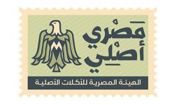 مصري اصلي  logo