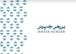 برجر جهير logo