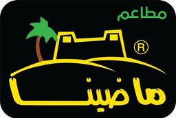  ماضينا عالطاير logo