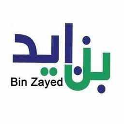 بن زايد logo