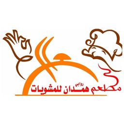 مطعم روابي همدان logo