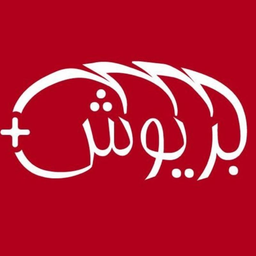 برويوش بلس  logo