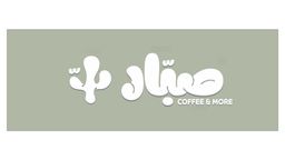 صبار logo