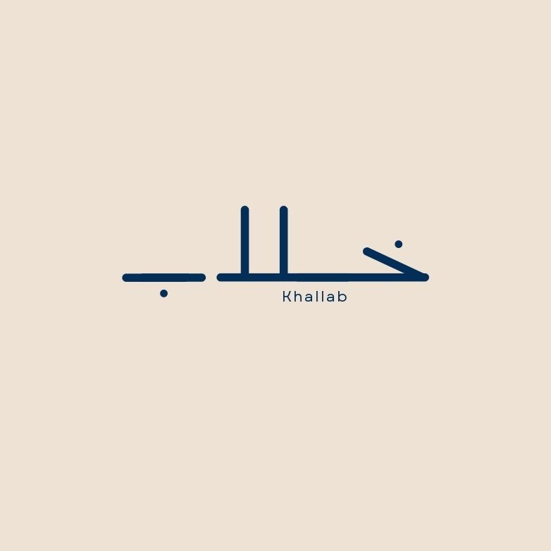 صورة خلاب