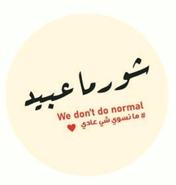 شورما عبيد logo