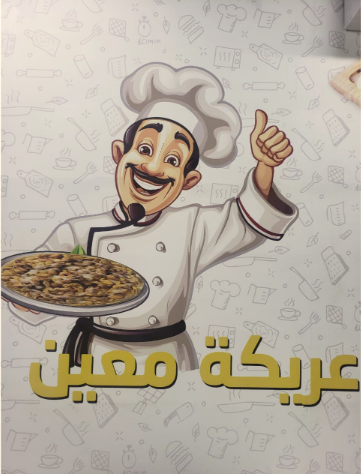 صورة عريكة معين