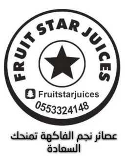 عصائر نجم الفاكهة logo