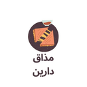 مذاق دارين logo image