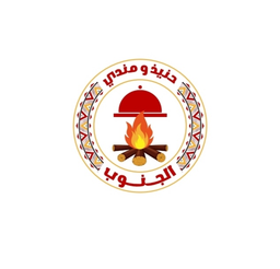 حنيذ ومندي الجنوب logo