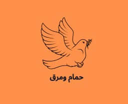 حمام ومرق logo