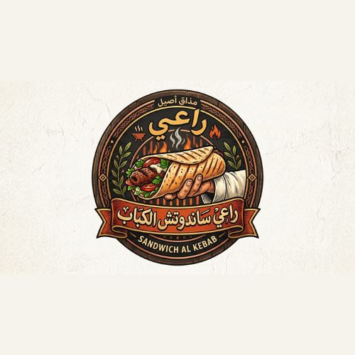 صورة راعي ساندوتش الكباب