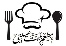 مطعم بيت عيلتي logo