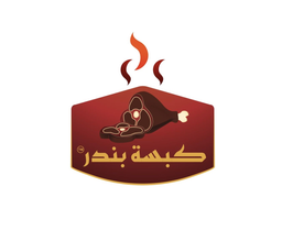 كبسة بندر logo