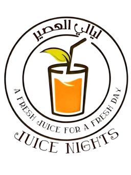 ليالي العصائر logo