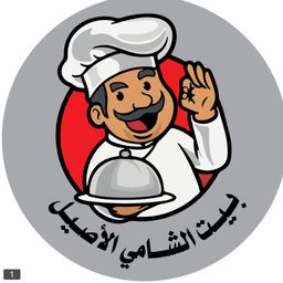 بيت الشامي الأصيل logo