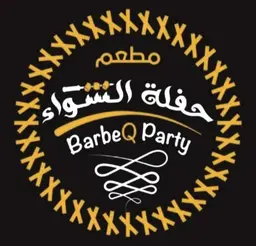 حفلة الشواء logo
