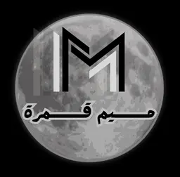 ميم قمرة logo