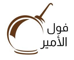 فول الأمير logo