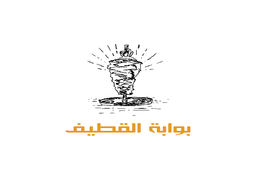 بوابة القطيف logo