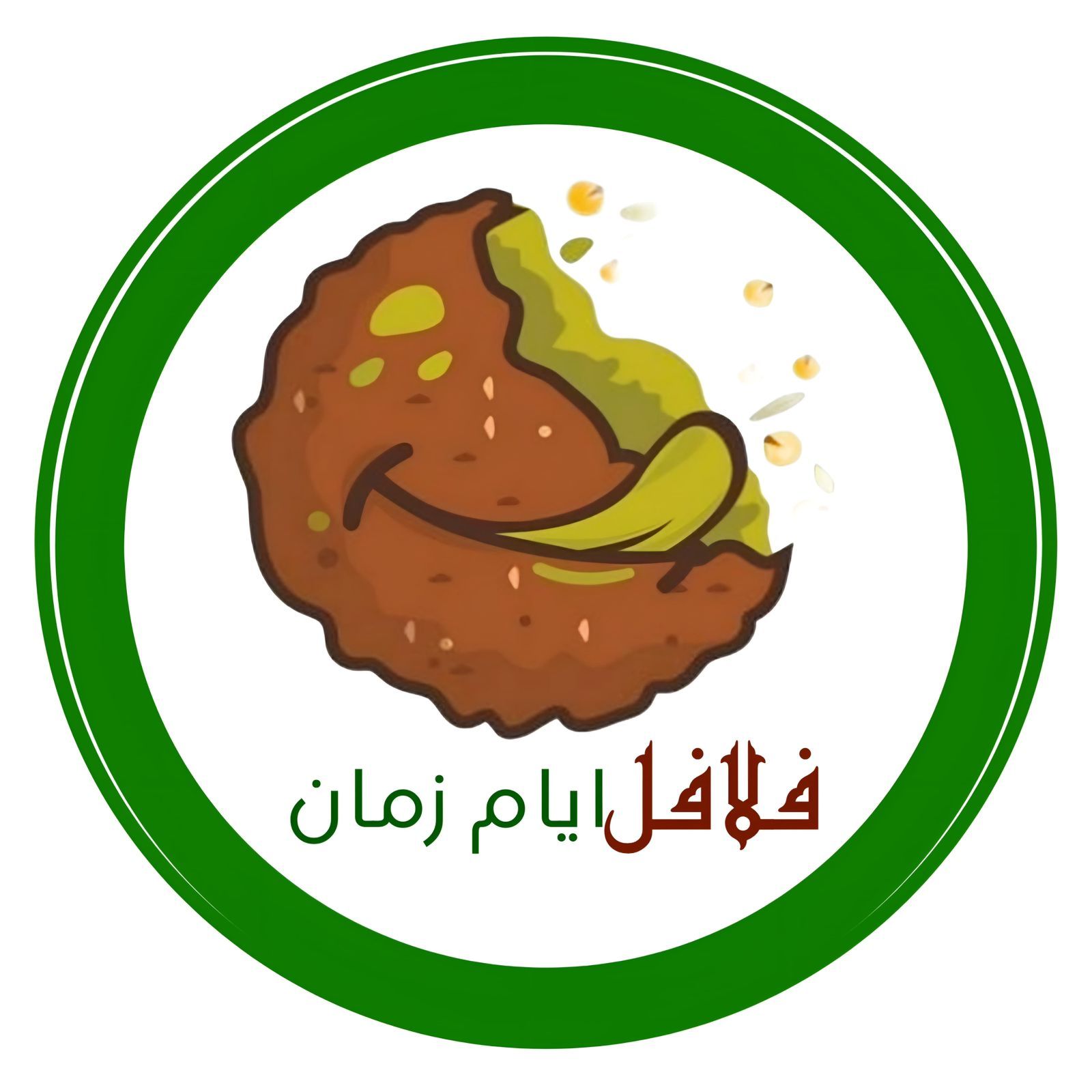صورة فلافل ايام زمان