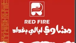مشاوي ليالي بغداد logo