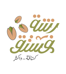 رشة فستق logo