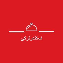 اسكندر تركي logo