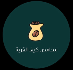 كيف القرية logo