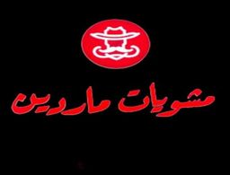 مشويات ماردين logo