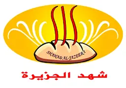 شهد الجزيرة logo