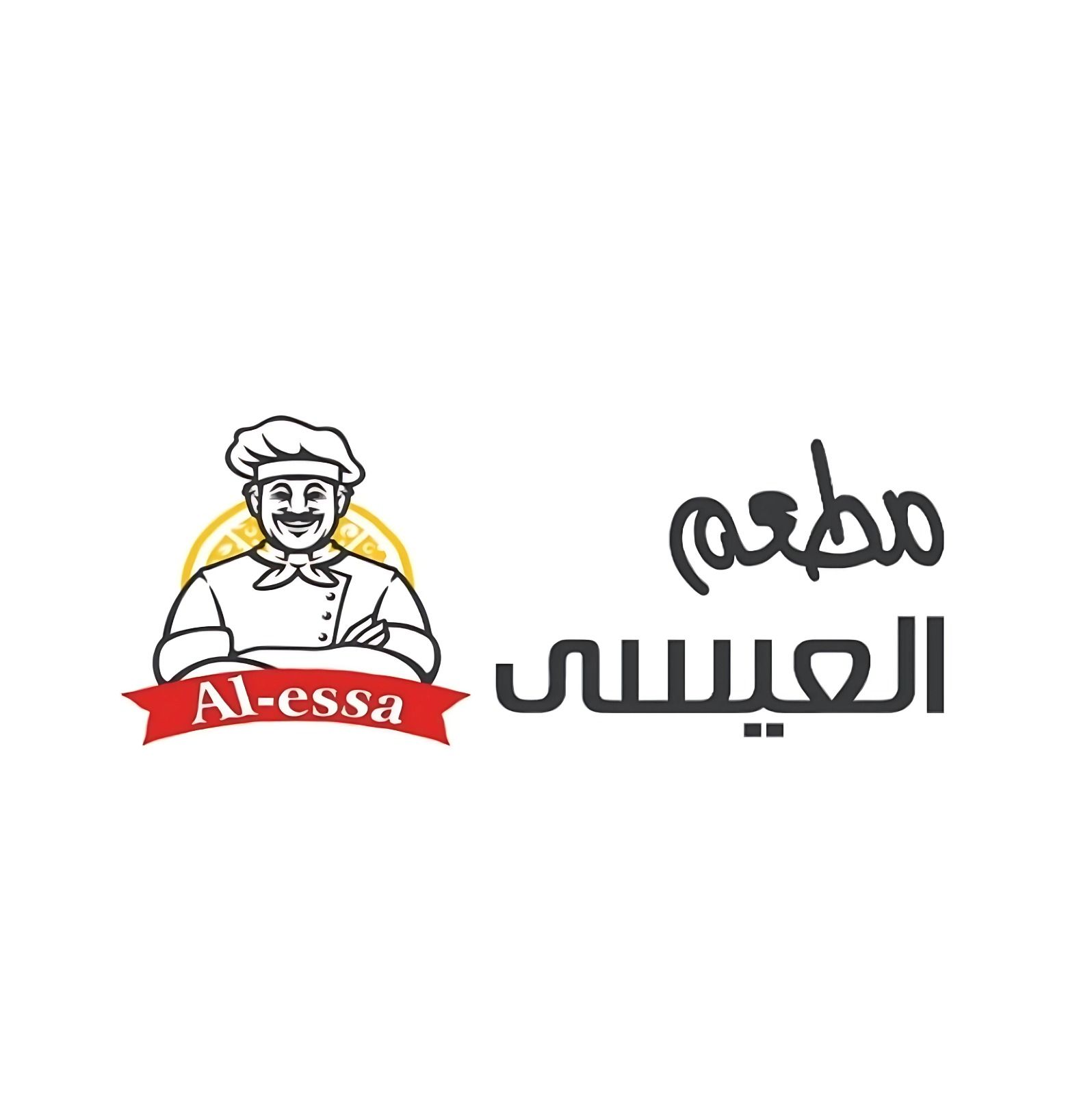 صورة مطعم العيسى