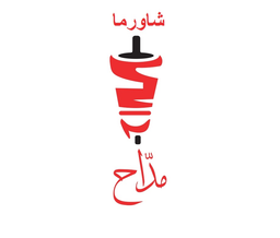 شاورما مداح  logo