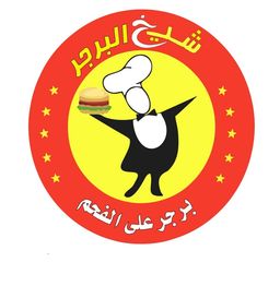 شيخ البرجر  logo