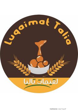 لقيمات تاليا logo