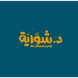 د.شواية logo